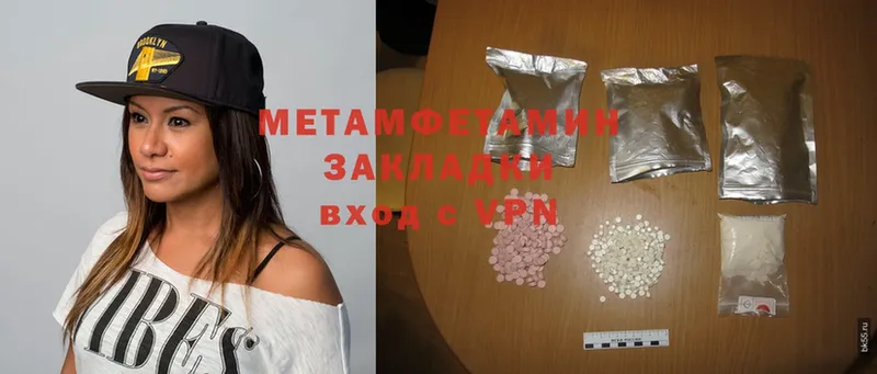 Метамфетамин Methamphetamine Сальск